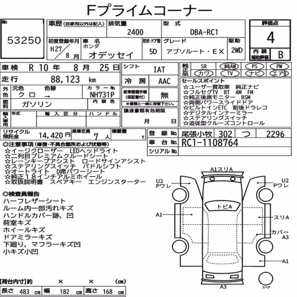 Notka aukcyjna: HONDA ODYSSEY ABSOLUTE・EX