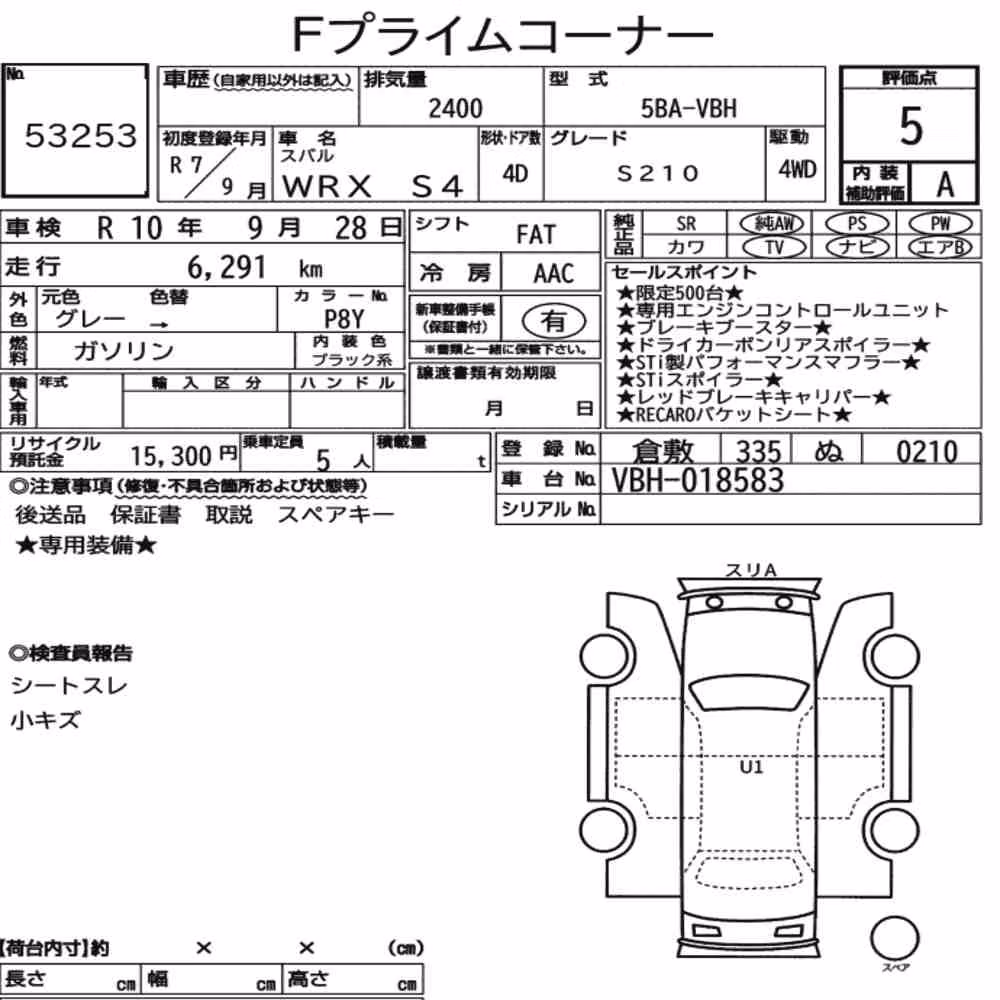 Notka aukcyjna: SUBARU WRX S4 4WD S210