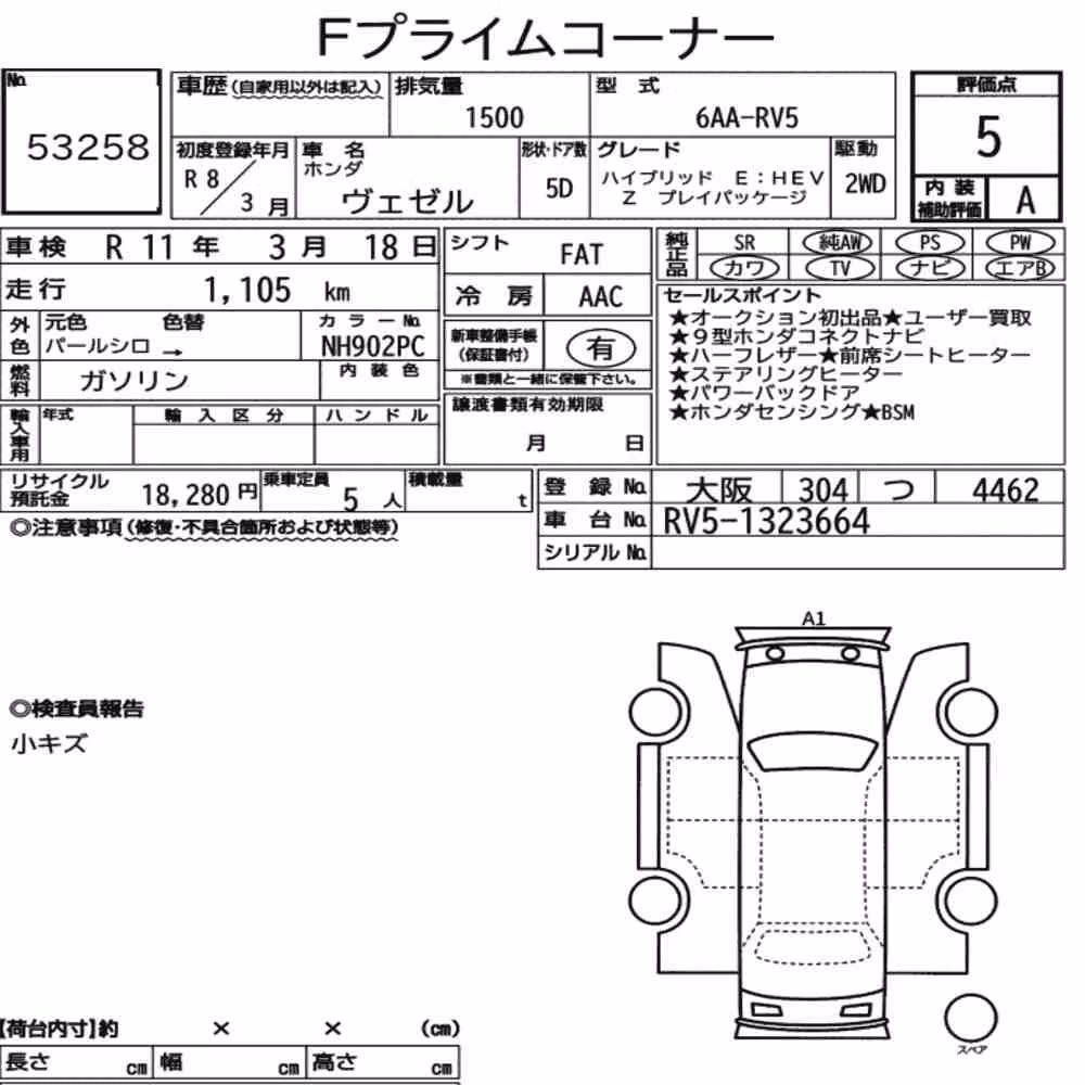 Notka aukcyjna: HONDA VEZEL HYBRID E:HEV Z PLAY PACKAGE