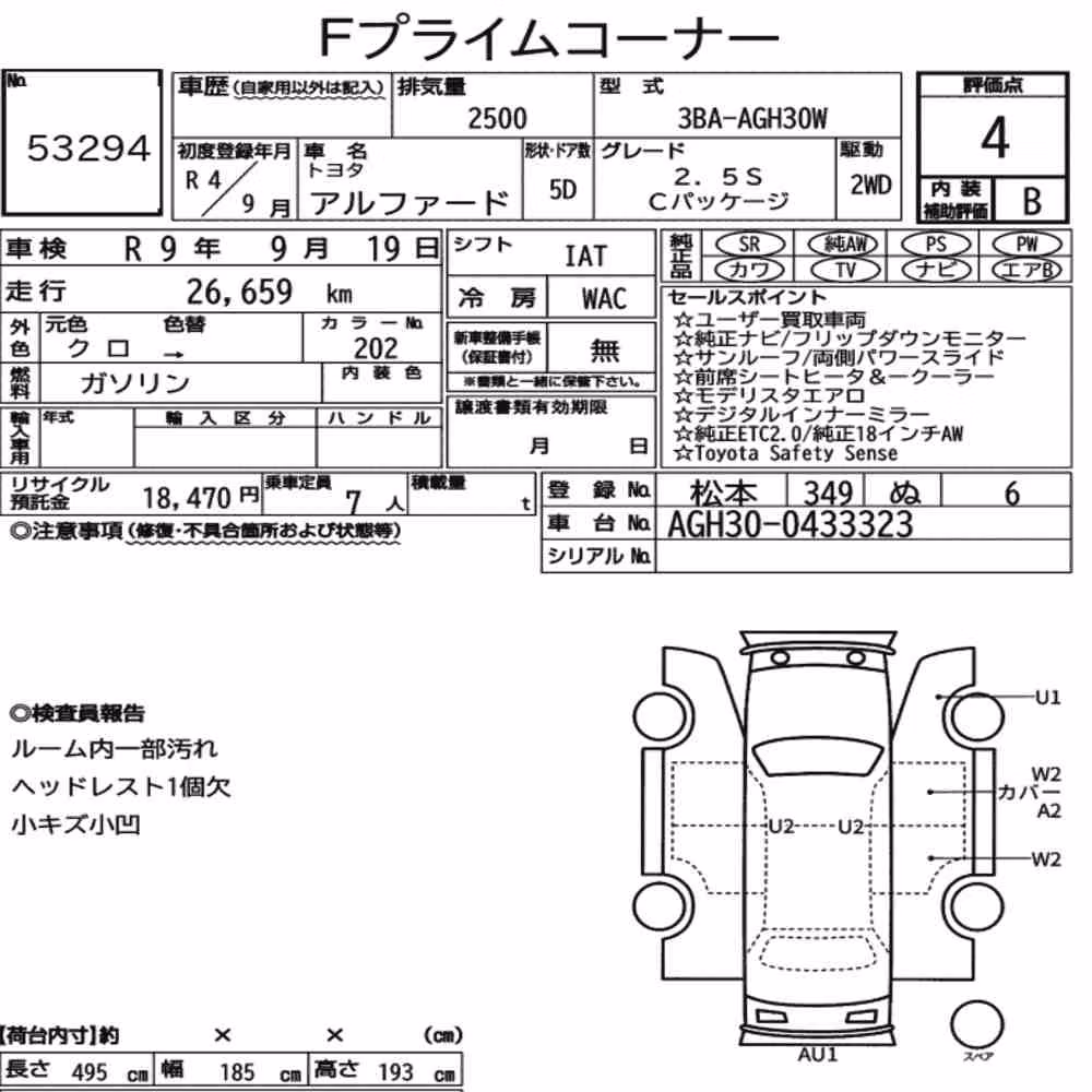 Notka aukcyjna: TOYOTA ALPHARD 2.5S C PACKAGE