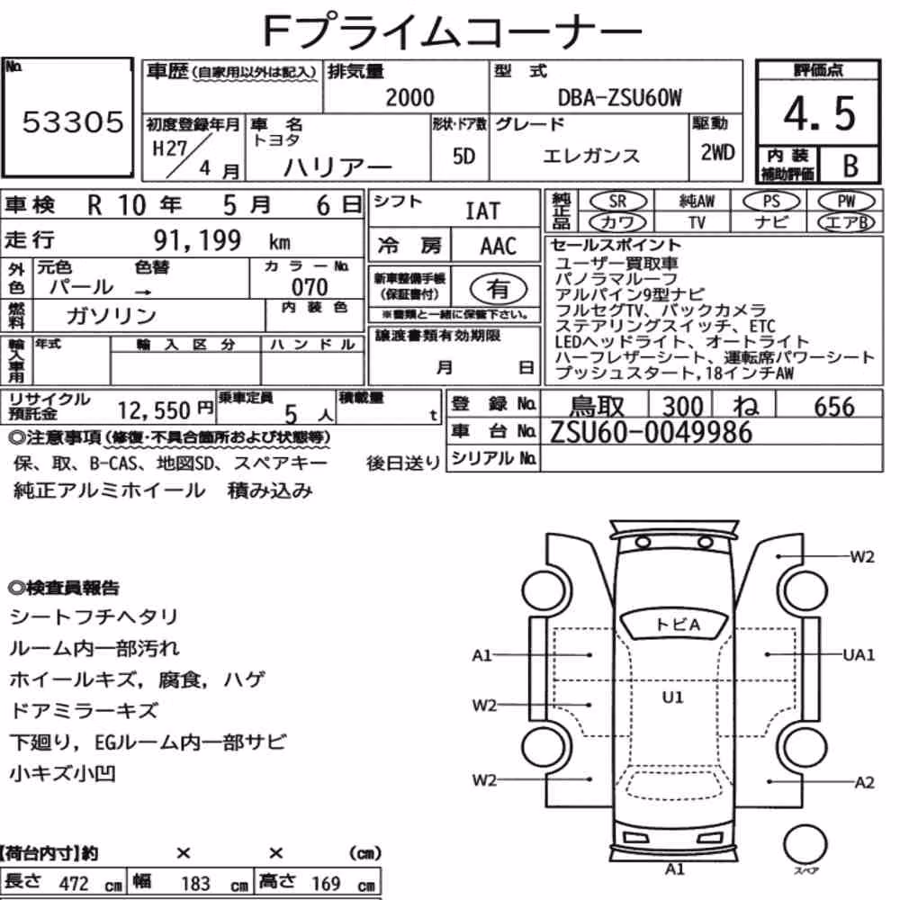 Notka aukcyjna: TOYOTA HARRIER ELEGANCE