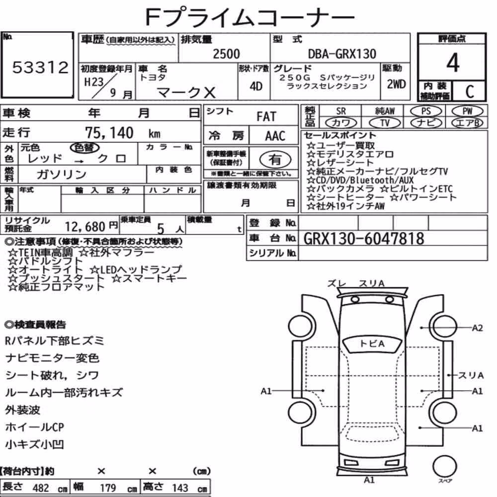 Notka aukcyjna: TOYOTA MARK X 250G S PACKAGE RELAX SELECTION