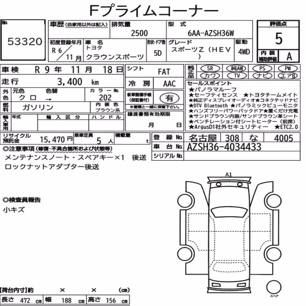 Notka aukcyjna: TOYOTA CROWN SPORT 4WD SPORT Z (HEV)