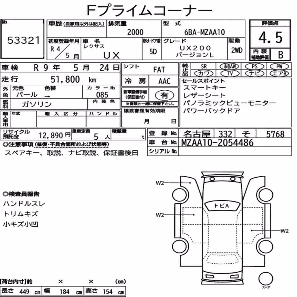 Notka aukcyjna: LEXUS UX UX200 VERSION L