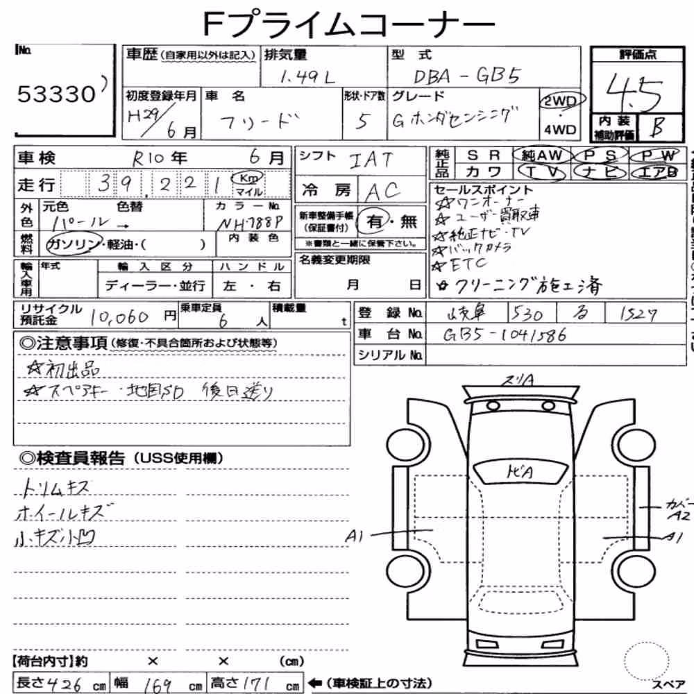 Notka aukcyjna: HONDA FREED G・HONDA SENSING