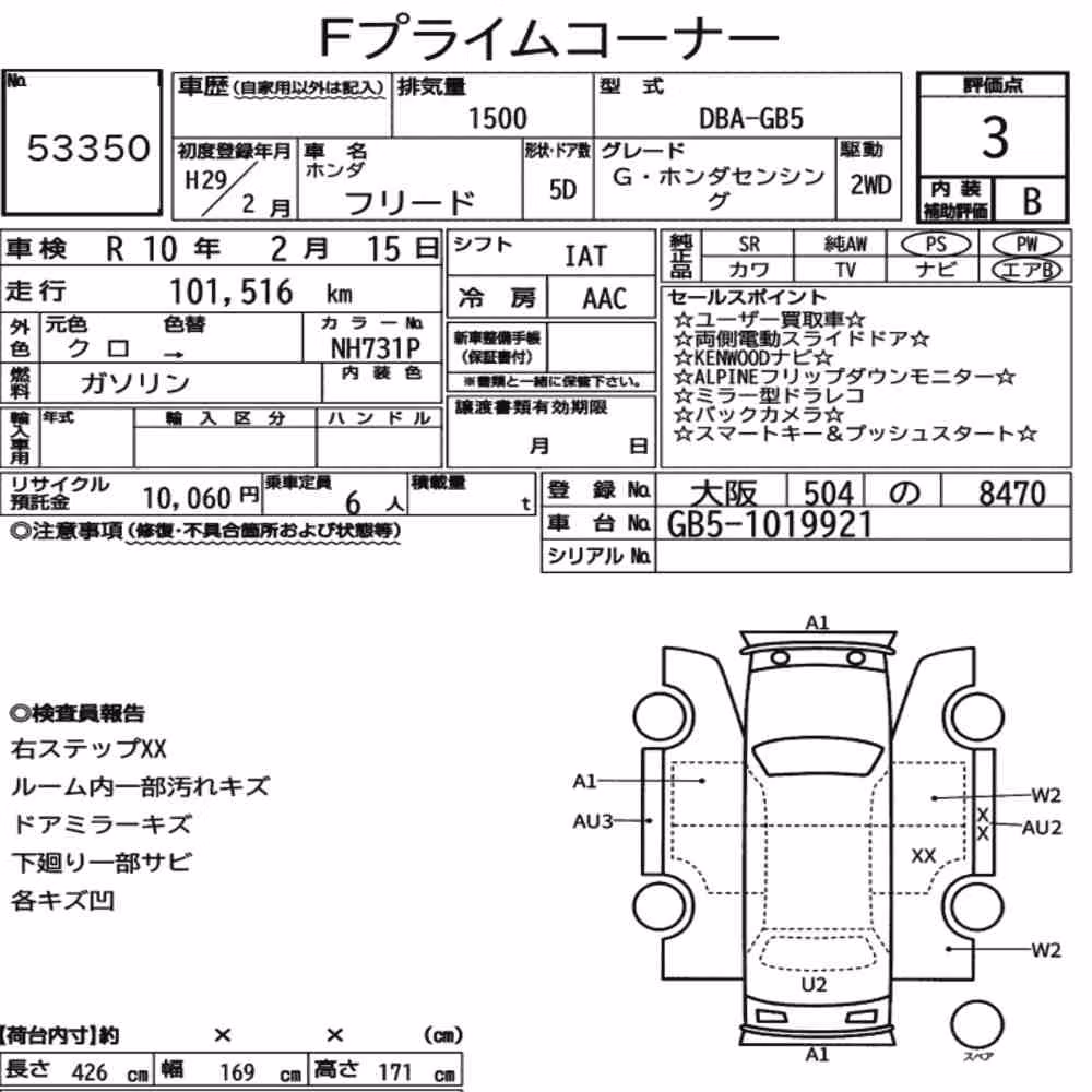 Notka aukcyjna: HONDA FREED G・HONDA SENSING