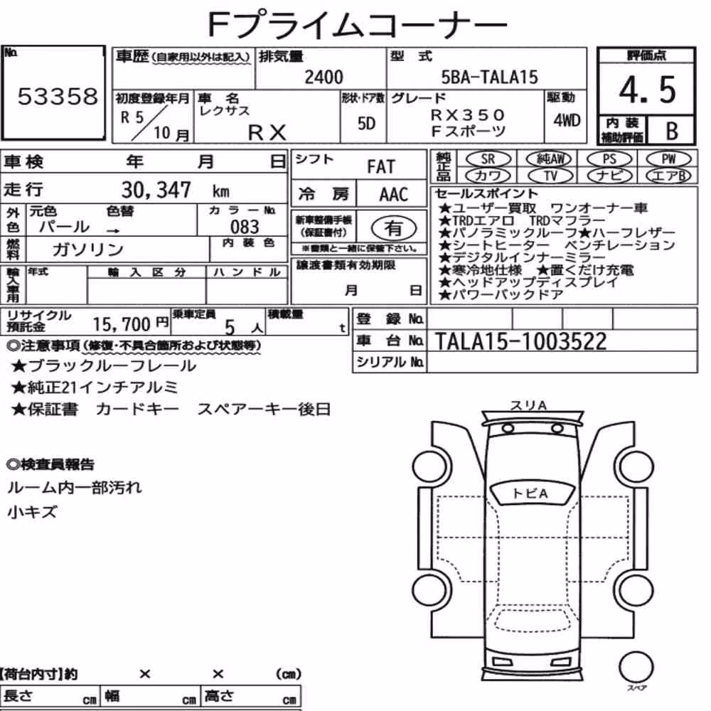 Notka aukcyjna: LEXUS RX 4WD F SPORT