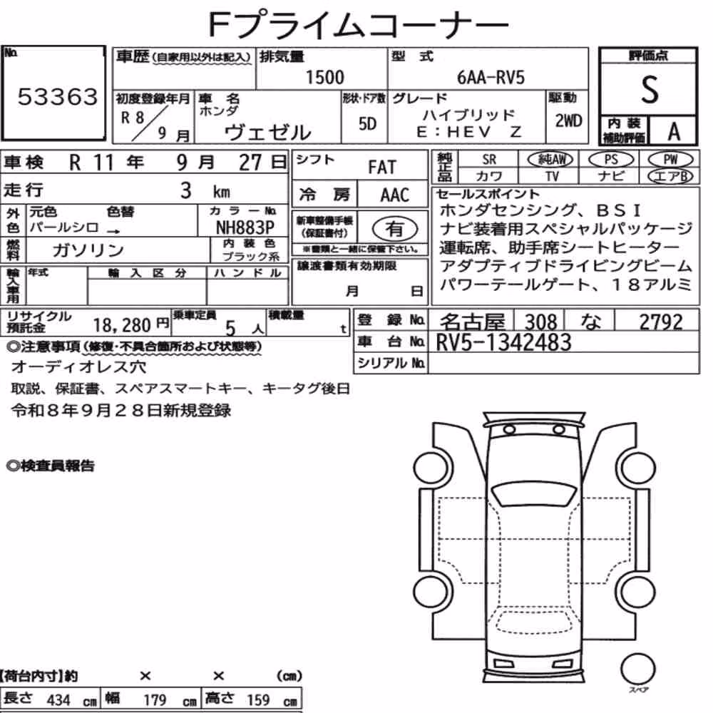 Notka aukcyjna: HONDA VEZEL HYBRID E:HEV Z
