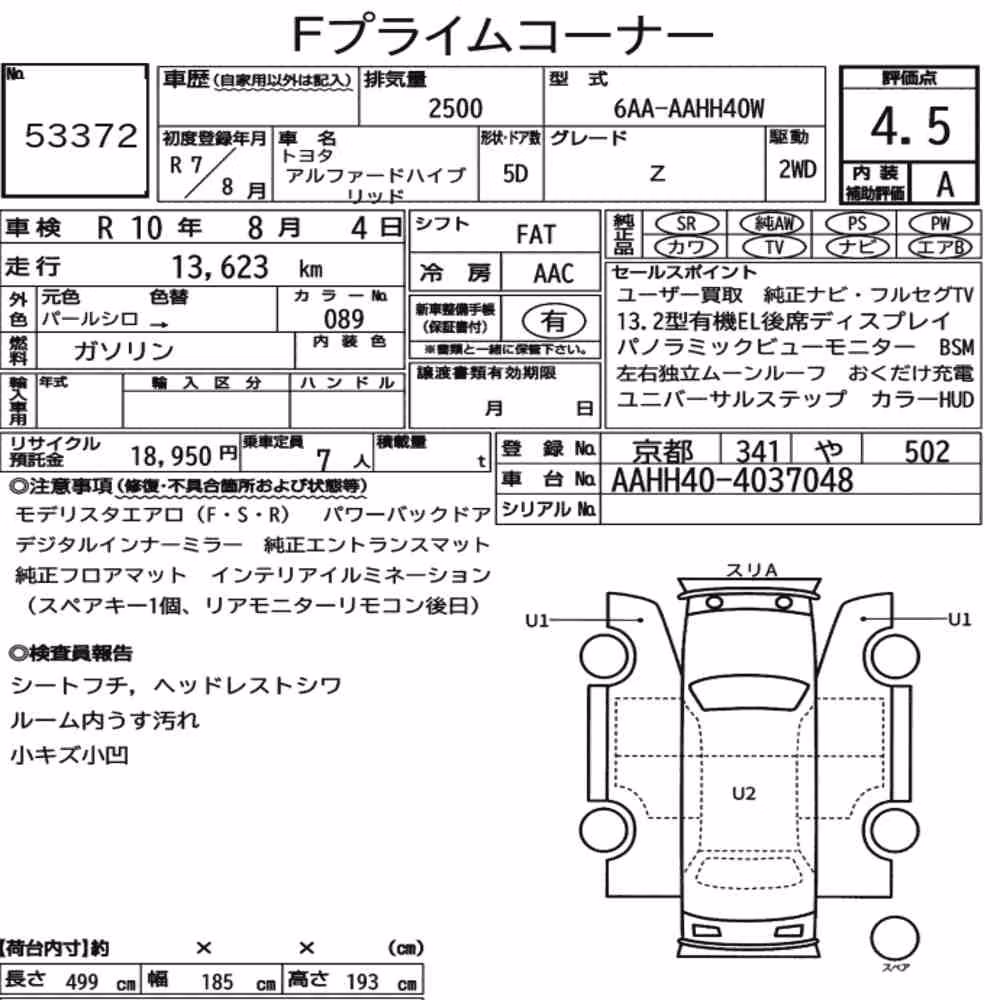 Notka aukcyjna: TOYOTA ALPHARD HYBRID Z