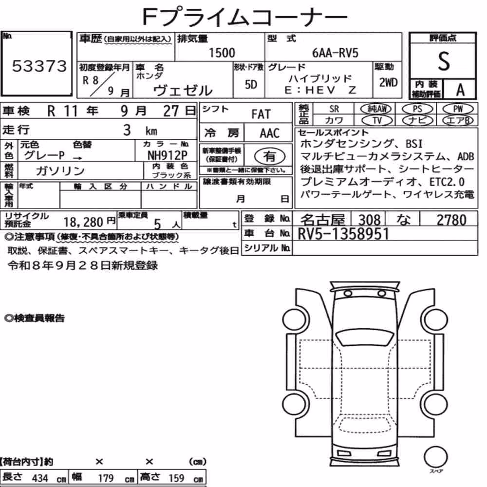 Notka aukcyjna: HONDA VEZEL HYBRID E:HEV Z