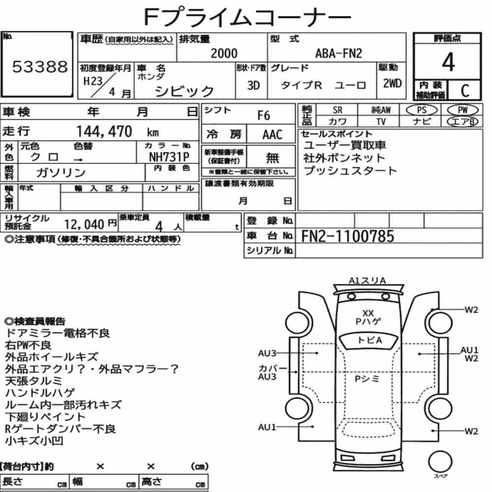 Notka aukcyjna: HONDA CIVIC 3D TYPE R EURO