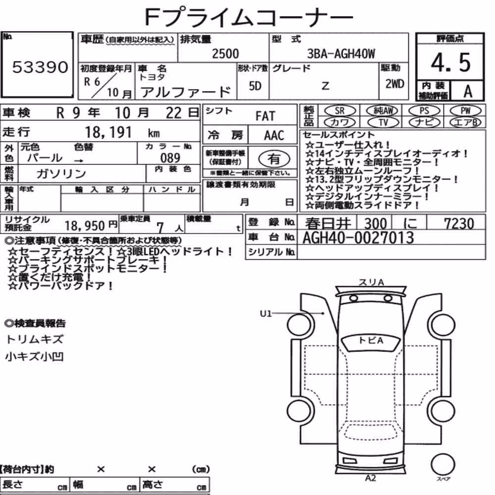 Notka aukcyjna: TOYOTA ALPHARD Z