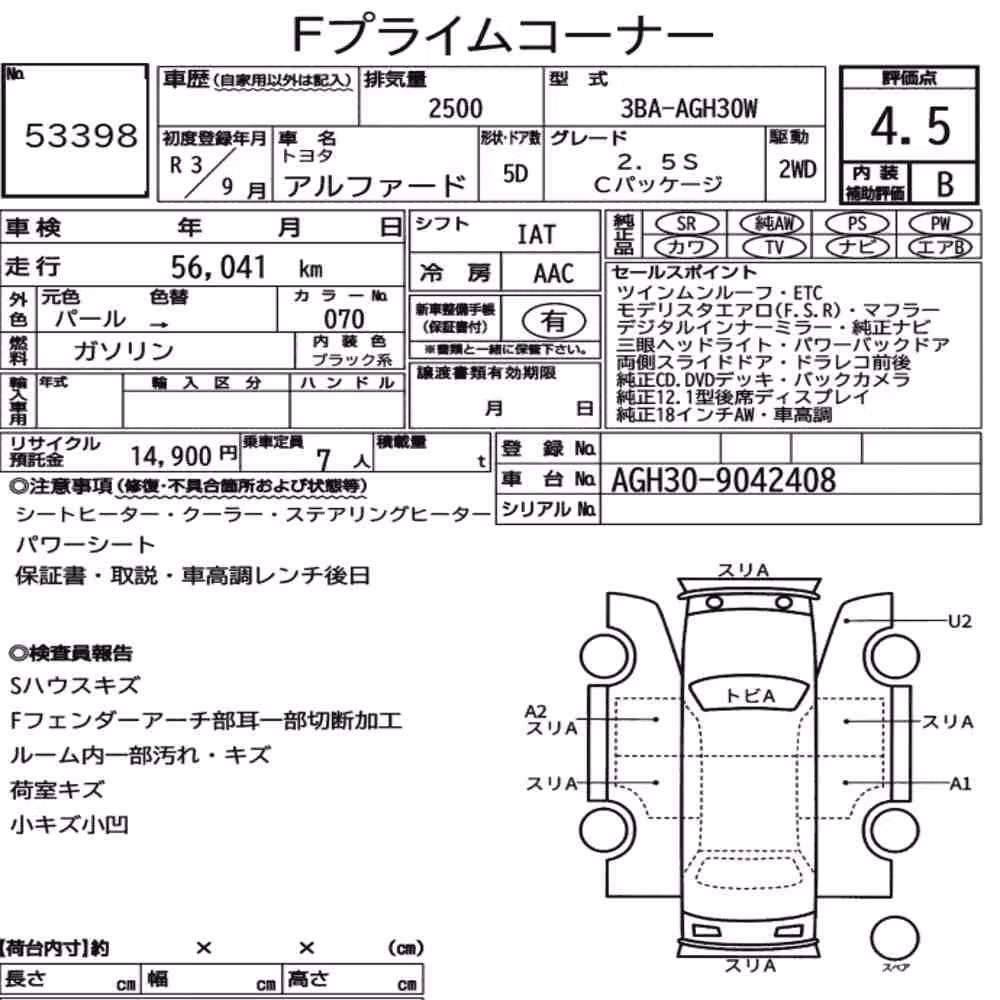 Notka aukcyjna: TOYOTA ALPHARD 2.5S C PACKAGE