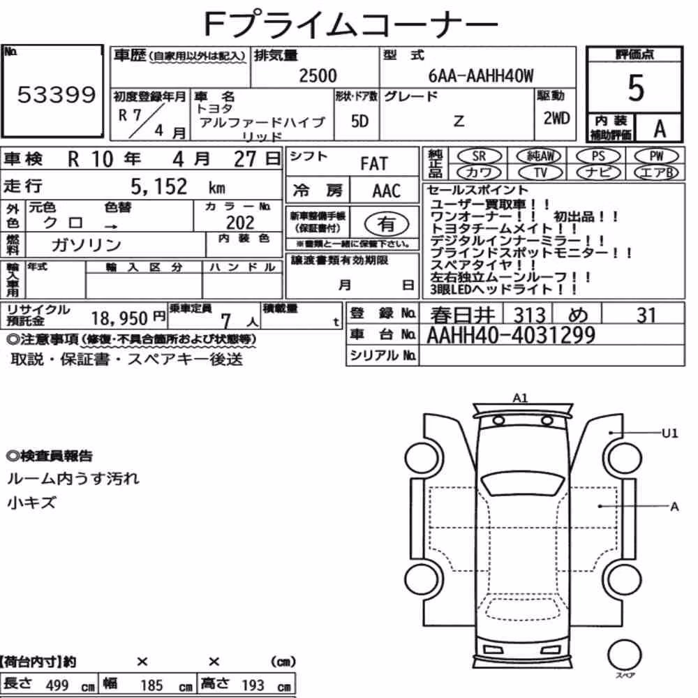 Notka aukcyjna: TOYOTA ALPHARD HYBRID Z