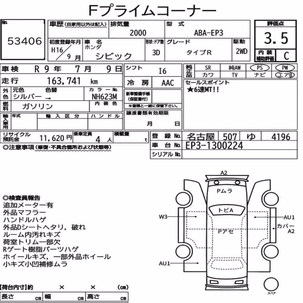 Notka aukcyjna: HONDA CIVIC 3D TYPE R