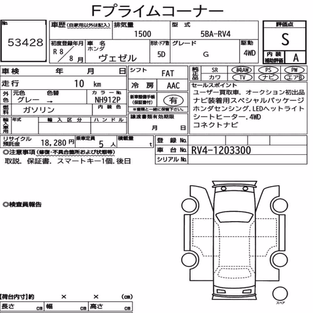Notka aukcyjna: HONDA VEZEL 4WD G