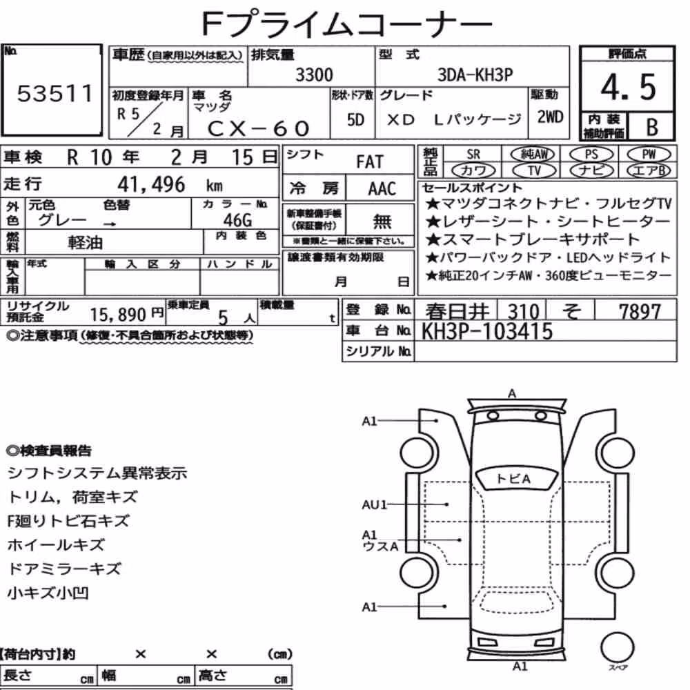 Notka aukcyjna: MAZDA CX-60 XD L PACKAGE
