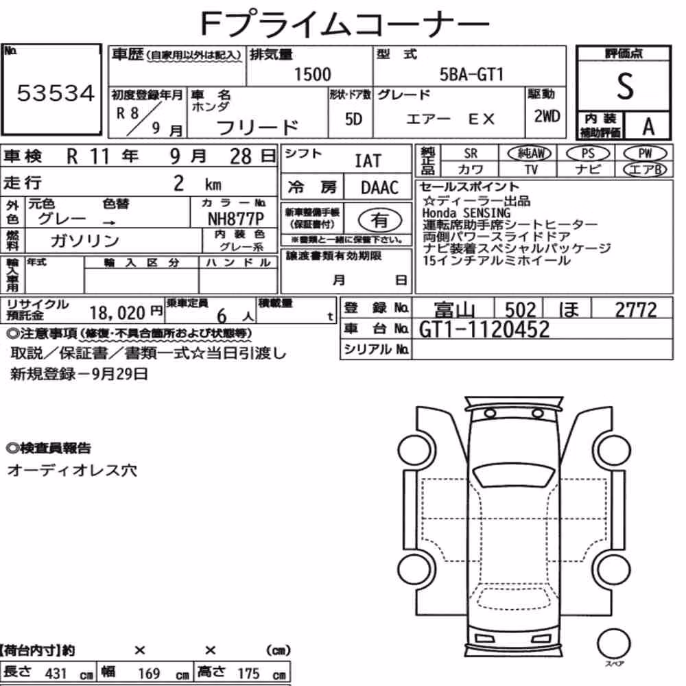 Notka aukcyjna: HONDA FREED AIR EX