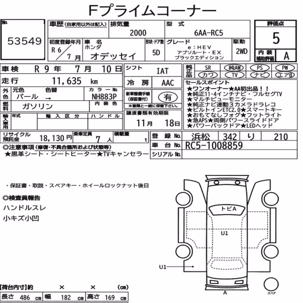 Notka aukcyjna: HONDA ODYSSEY EHEV ABSOLUTE・EX BLACK EDITION