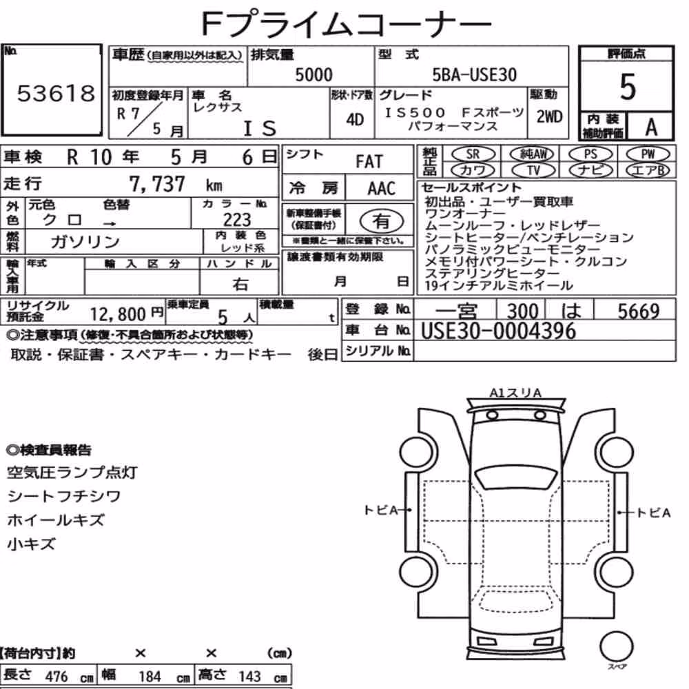 Notka aukcyjna: LEXUS IS 4D IS500 F SPORT PERFORMANCE