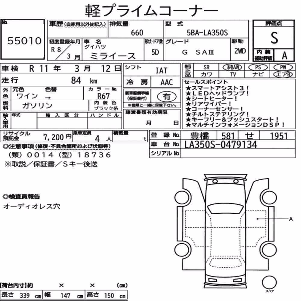 Notka aukcyjna: DAIHATSU MIRA E:S G SAⅢ