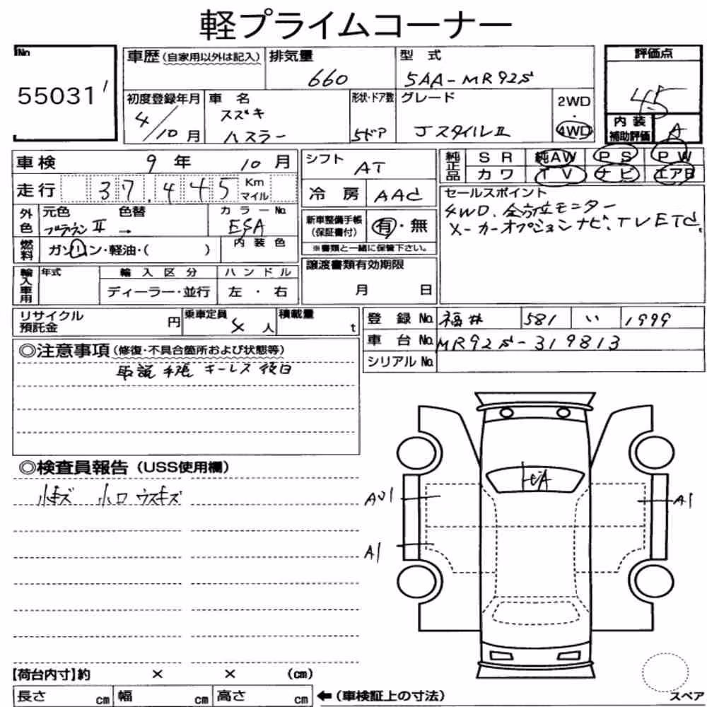 Notka aukcyjna: SUZUKI HUSTLER 4WD J STYLEⅡ