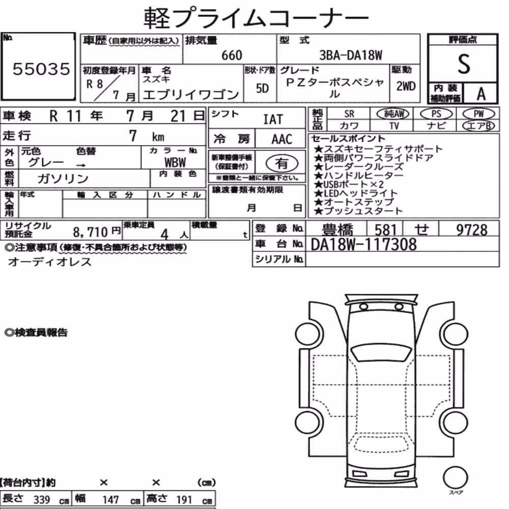 Notka aukcyjna: SUZUKI EVERY WAGON PZ TURBO SPECIAL