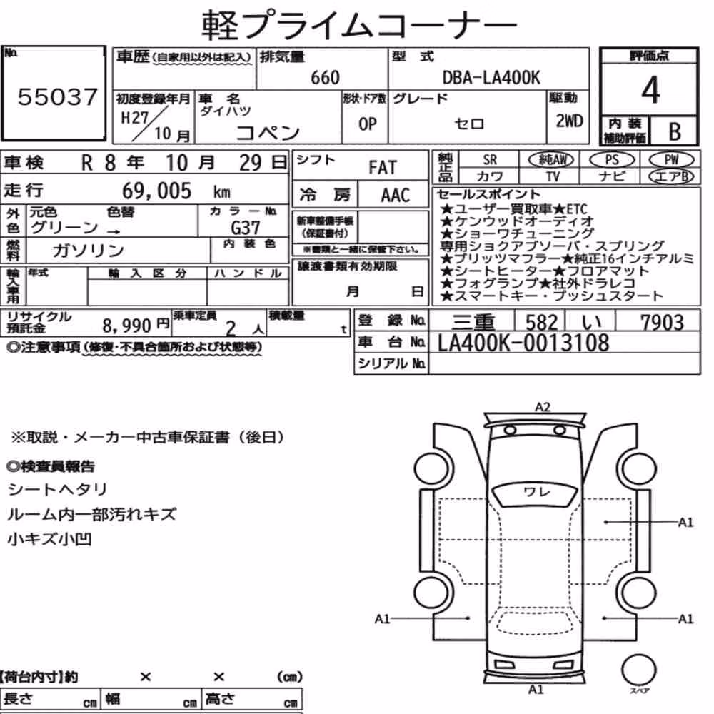 Notka aukcyjna: DAIHATSU COPEN OP CERO