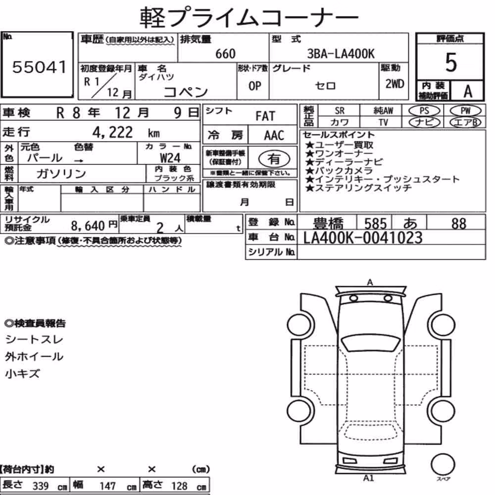 Notka aukcyjna: DAIHATSU COPEN OP CERO