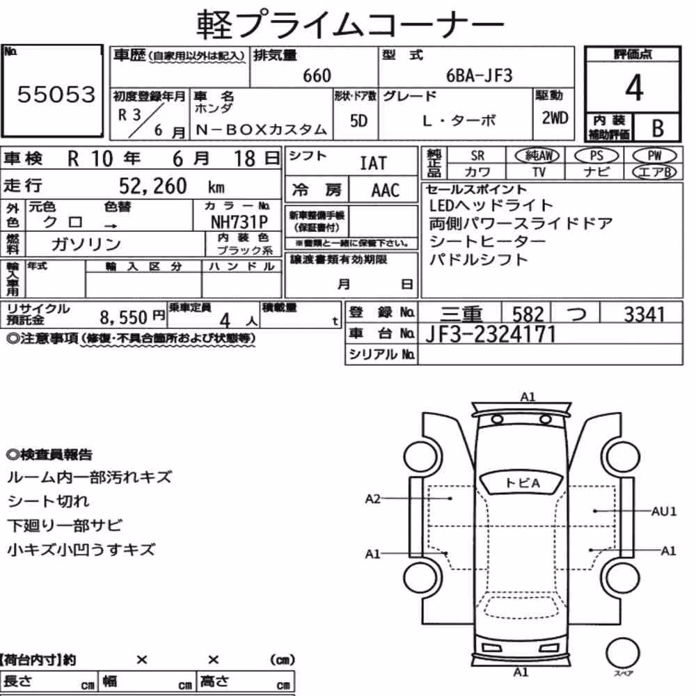 Notka aukcyjna: HONDA N-BOX CUSTOM L・TURBO