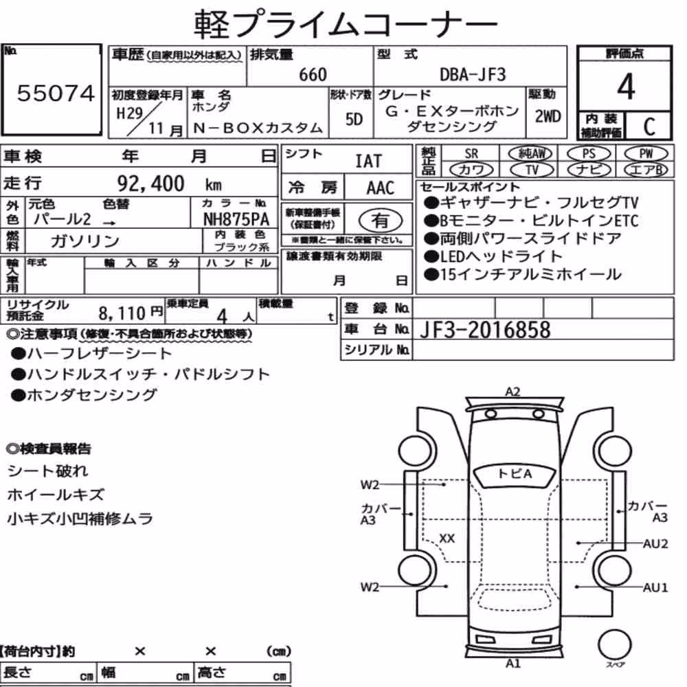 Notka aukcyjna: HONDA N-BOX CUSTOM G・EX TURBO HONDA SENSING