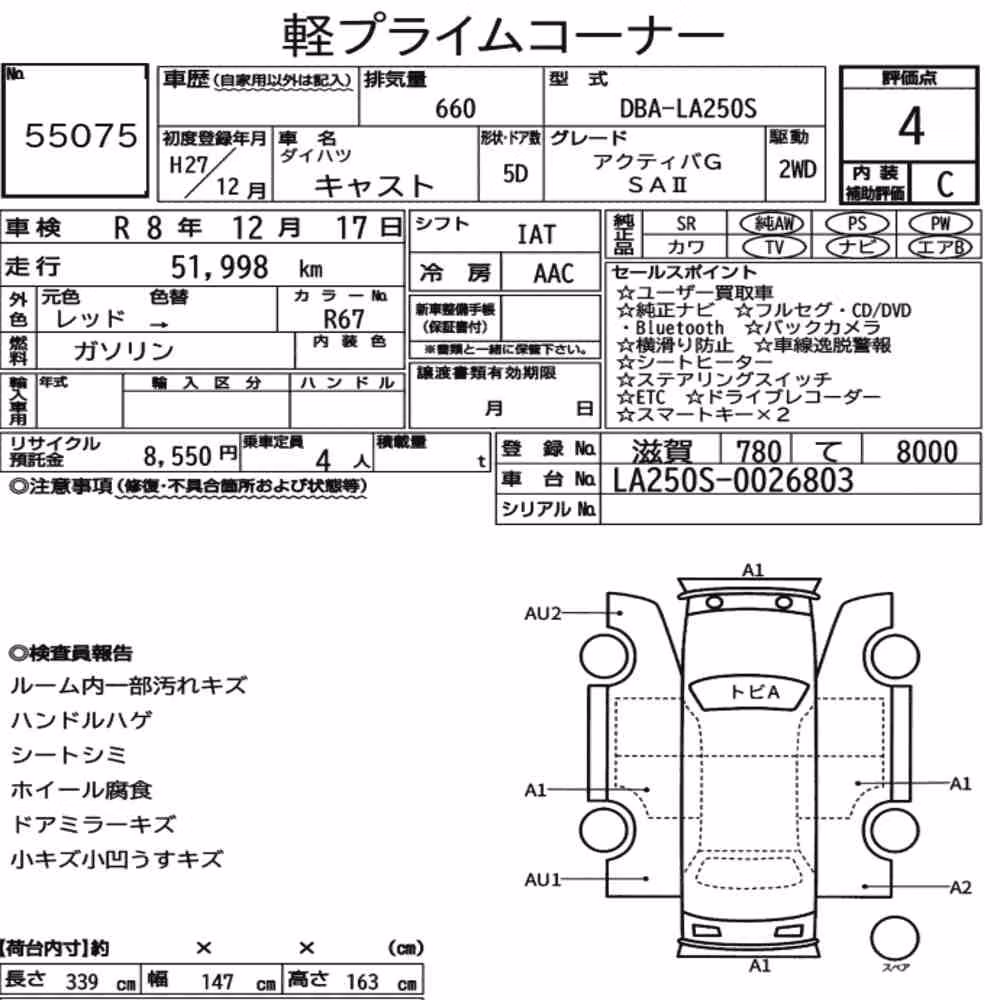 Notka aukcyjna: DAIHATSU CAST ACTIVA G SA Ⅱ