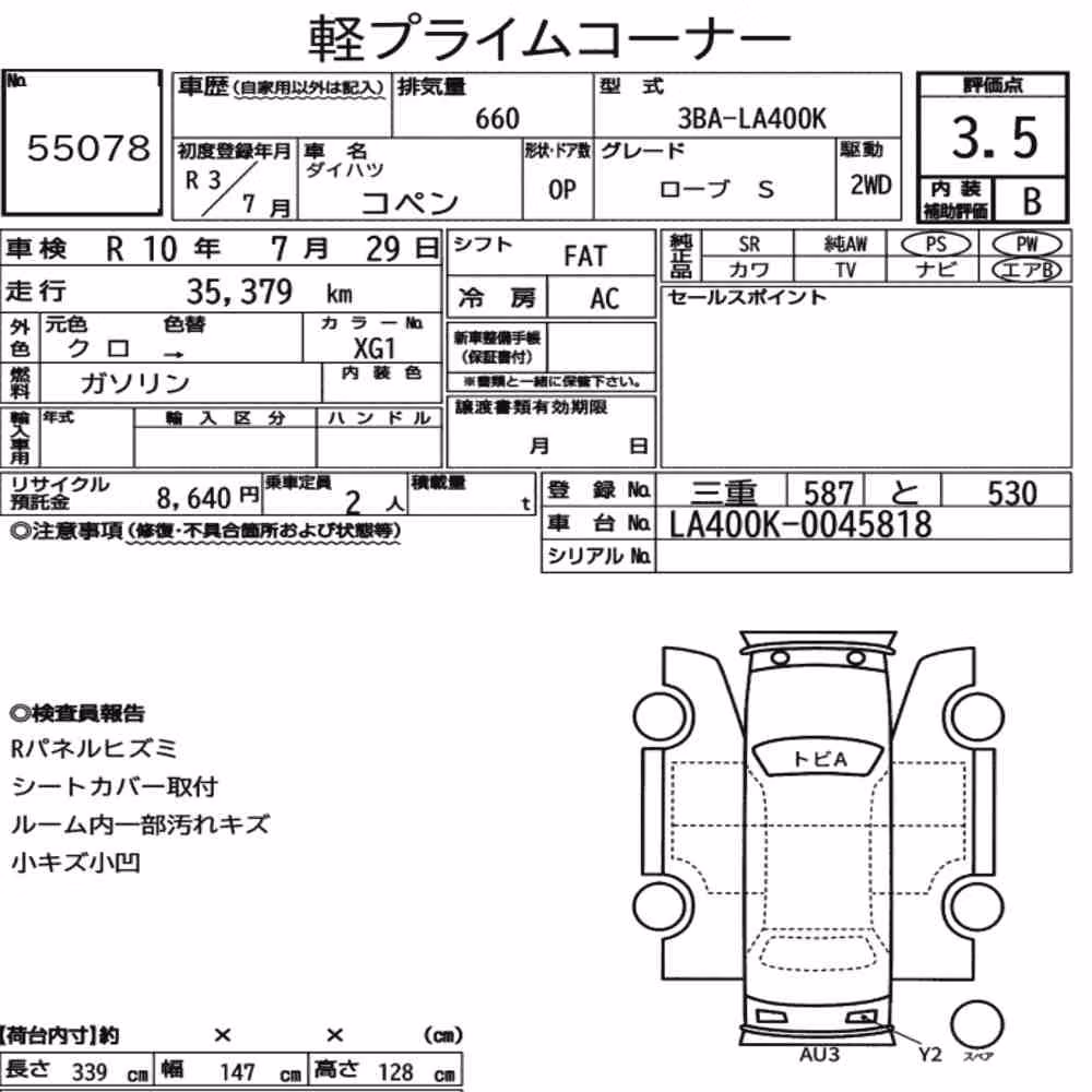 Notka aukcyjna: DAIHATSU COPEN OP ROBE S