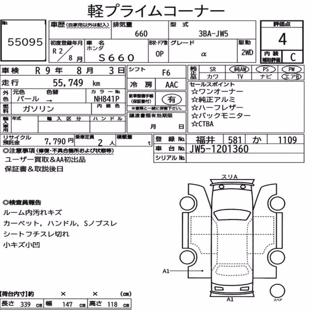 Notka aukcyjna: HONDA S660 α