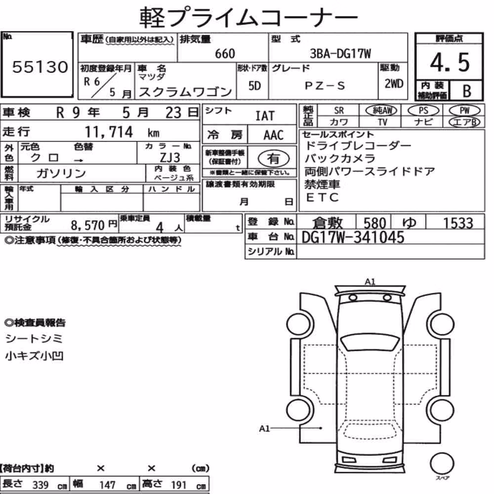 Notka aukcyjna: MAZDA SCRUM WAGON PZ-S