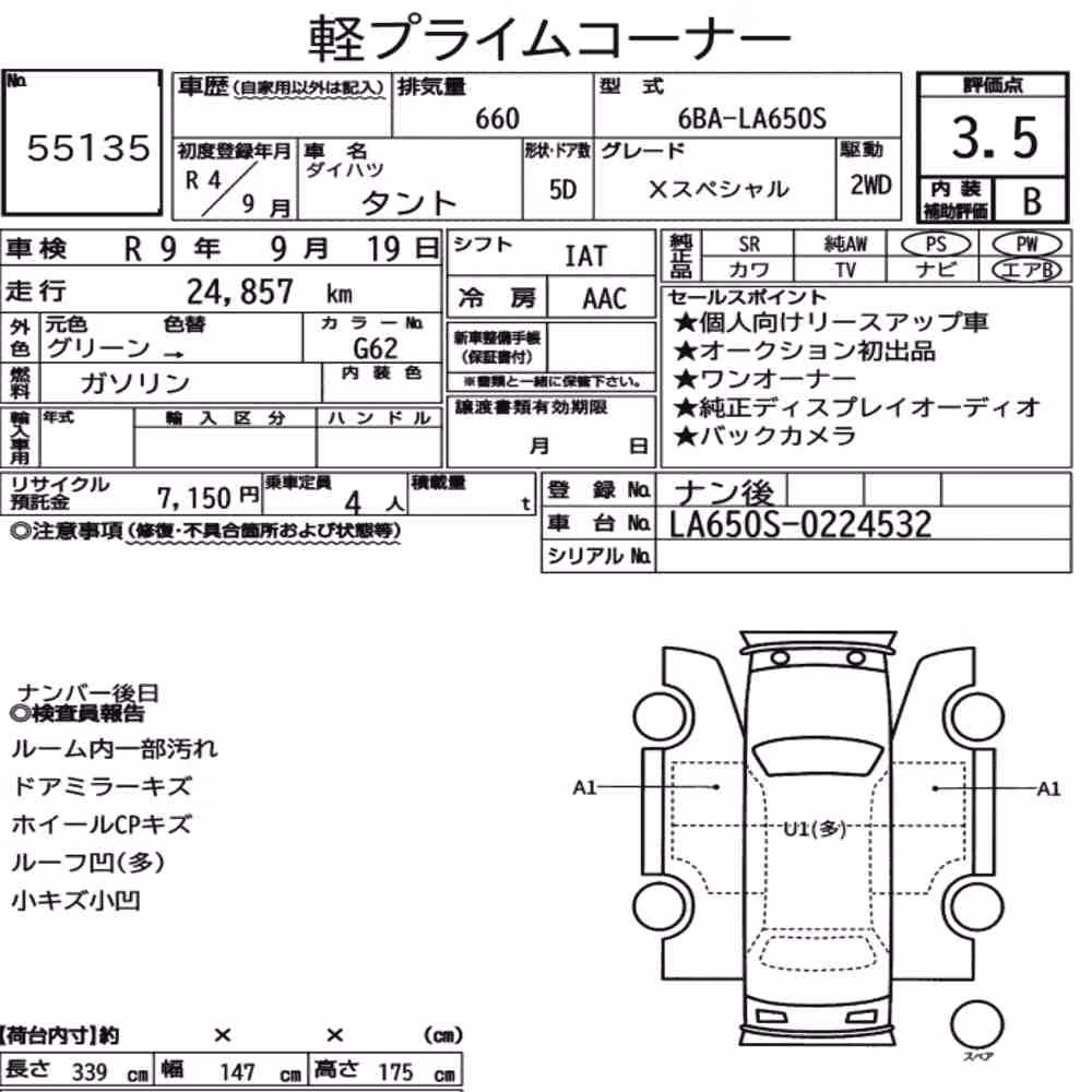 Notka aukcyjna: DAIHATSU TANTO X SPECIAL
