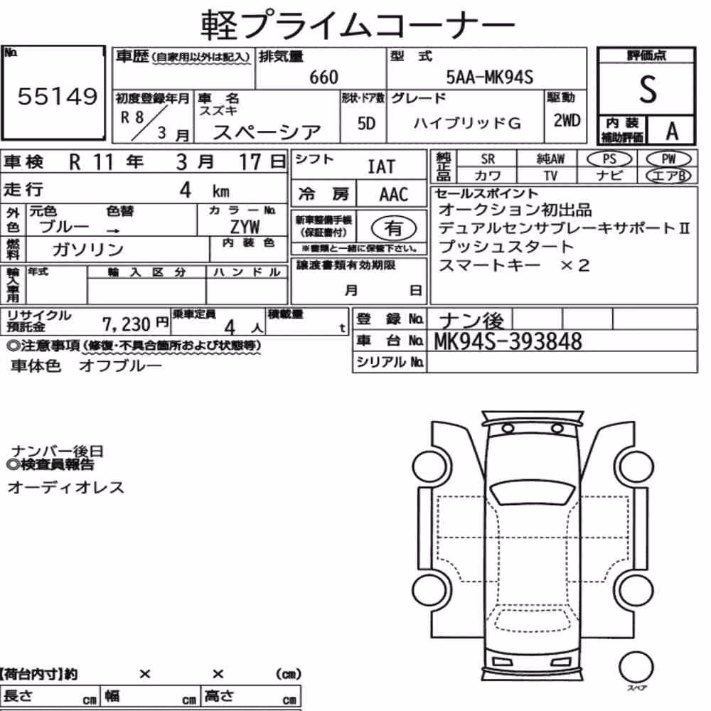 Notka aukcyjna: SUZUKI SPACIA HYBRID G