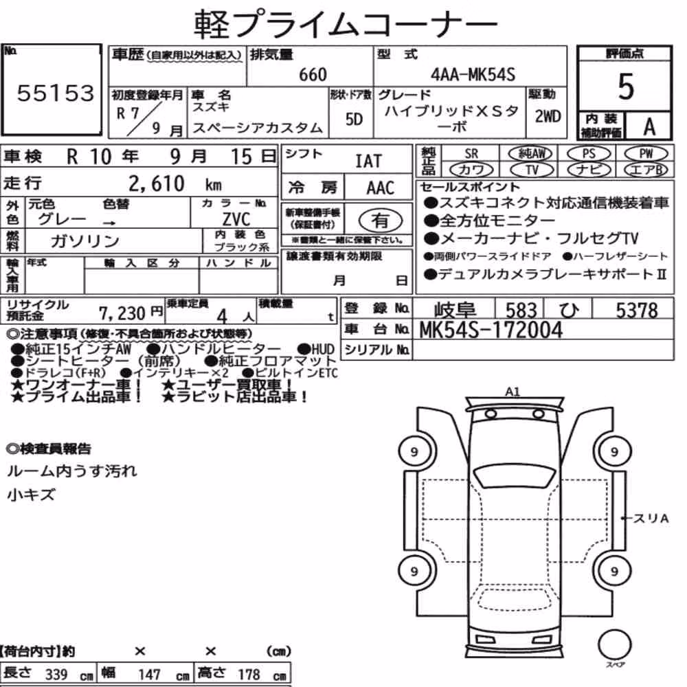 Notka aukcyjna: SUZUKI SPACIA CUSTOM HYBRID XS TURBO