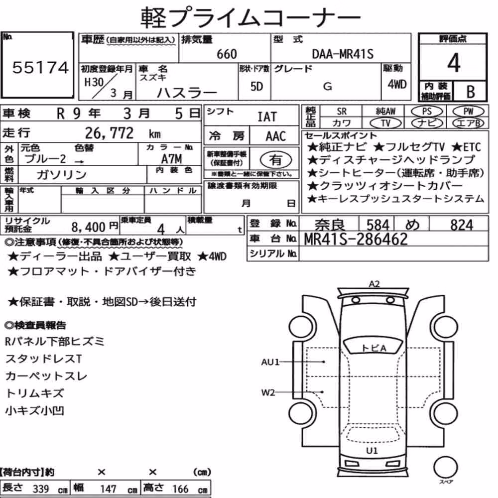 Notka aukcyjna: SUZUKI HUSTLER 4WD G