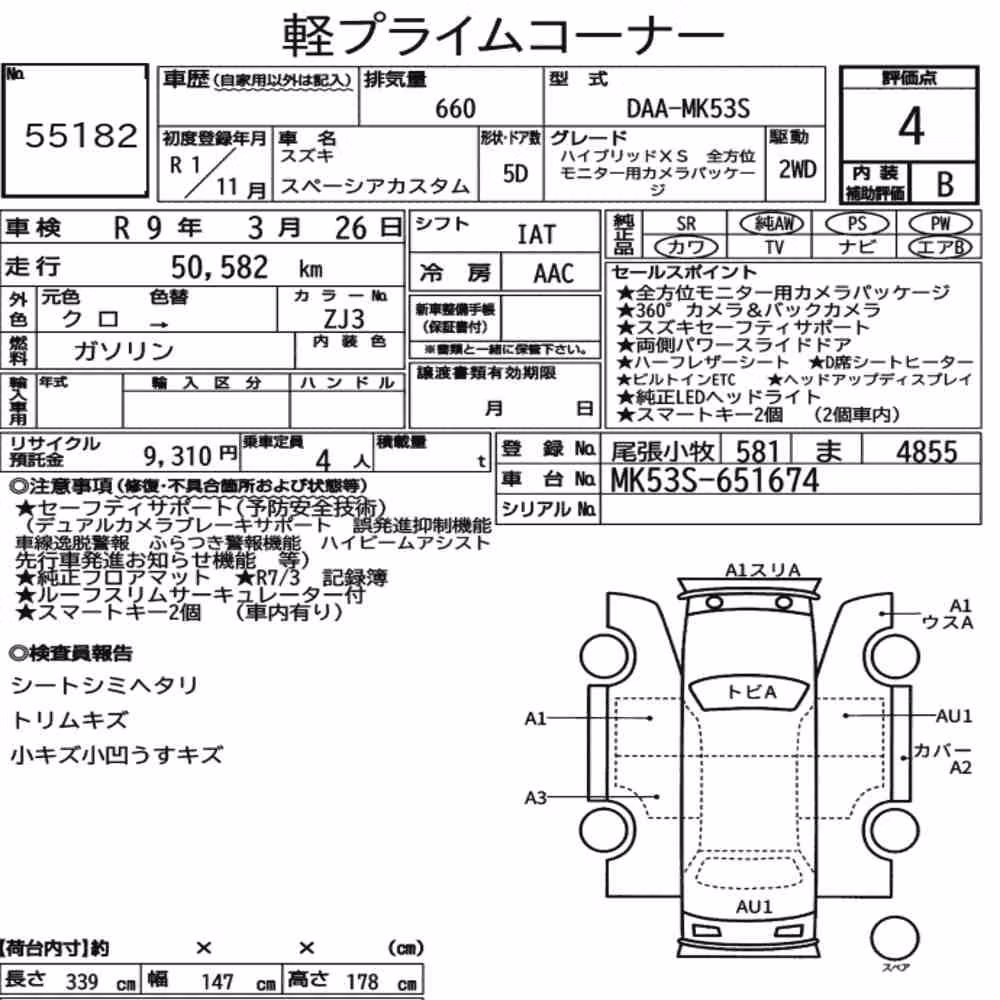 Notka aukcyjna: SUZUKI SPACIA CUSTOM HYBRID XS