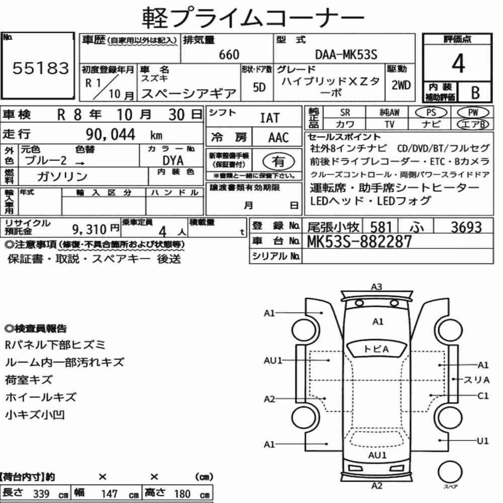 Notka aukcyjna: SUZUKI SPACIA GEAR HYBRID XZ TURBO