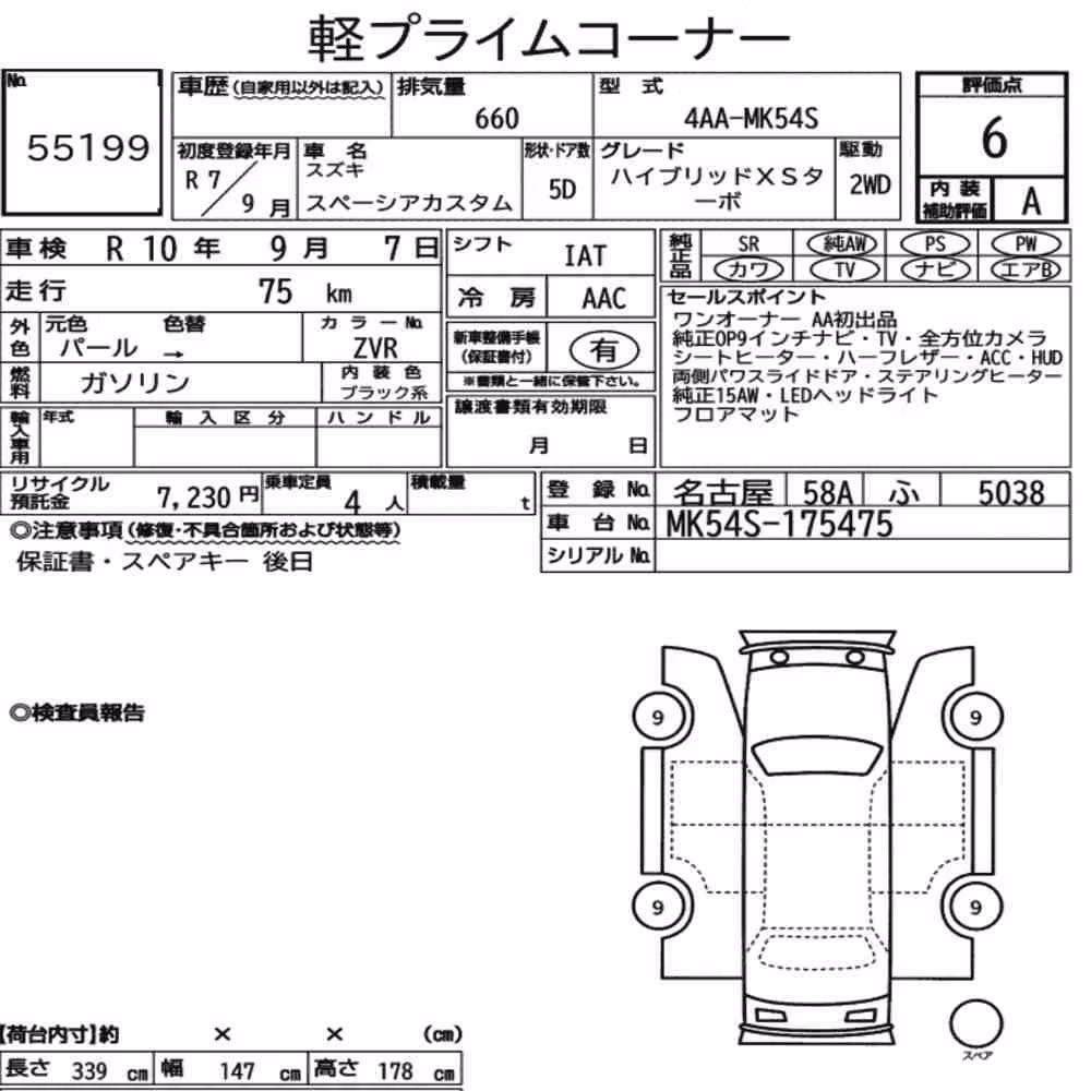 Notka aukcyjna: SUZUKI SPACIA CUSTOM HYBRID XS TURBO