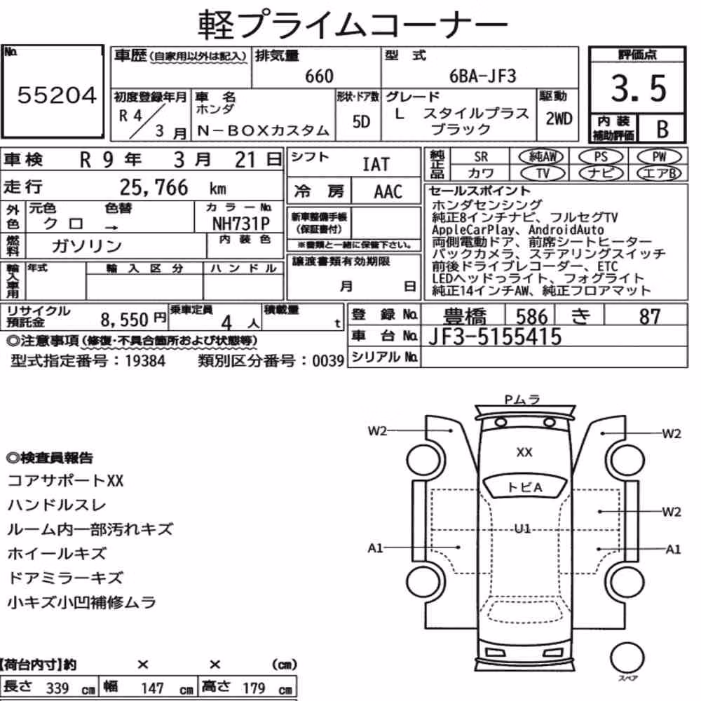 Notka aukcyjna: HONDA N-BOX CUSTOM L STYLE PLUS BLACK