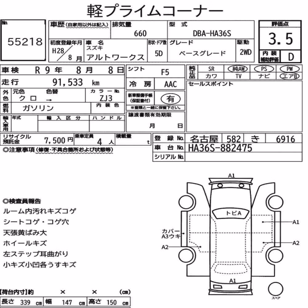 Notka aukcyjna: SUZUKI ALTO WORKS 5D BASE GRADE