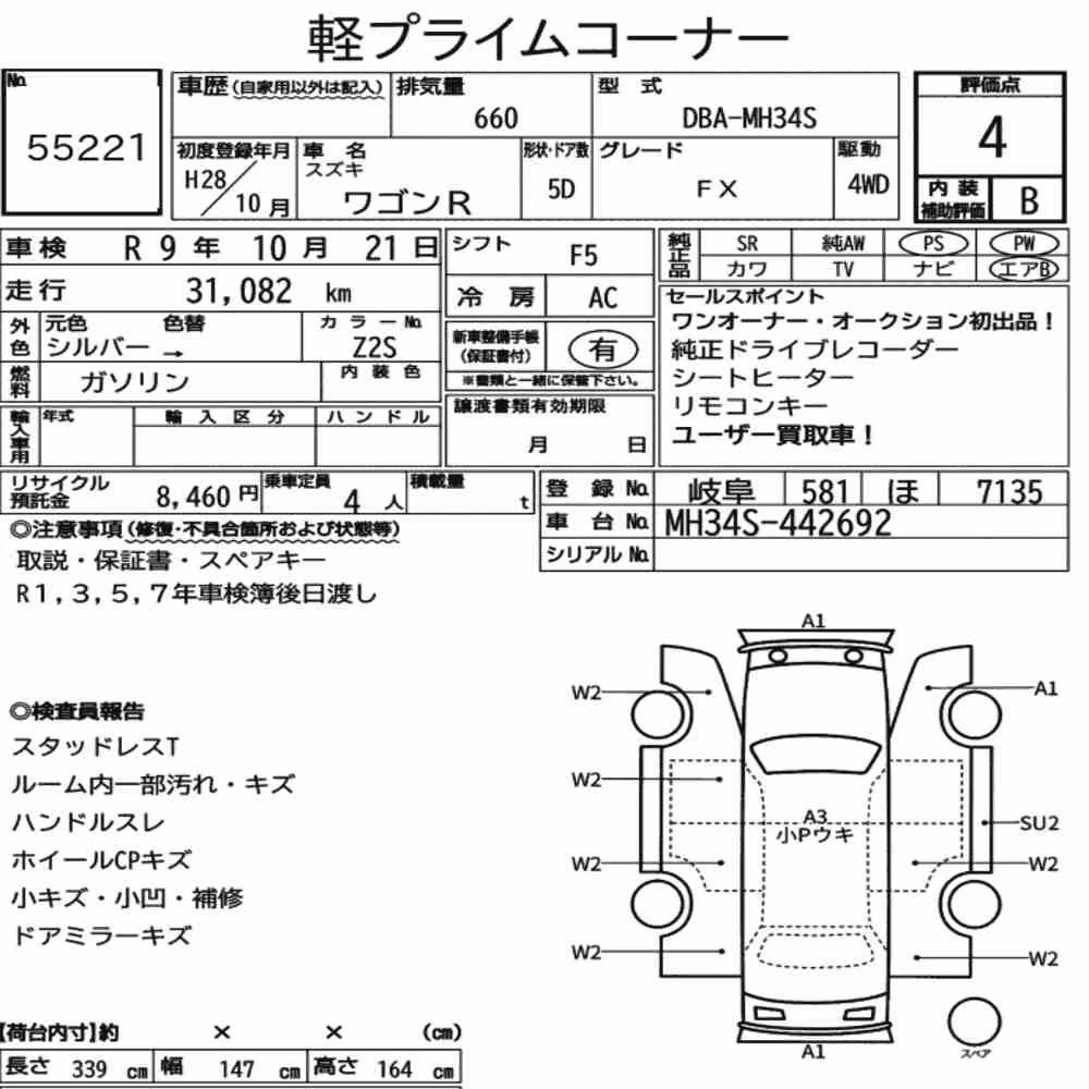 Notka aukcyjna: SUZUKI WAGON R 5D 4WD FX