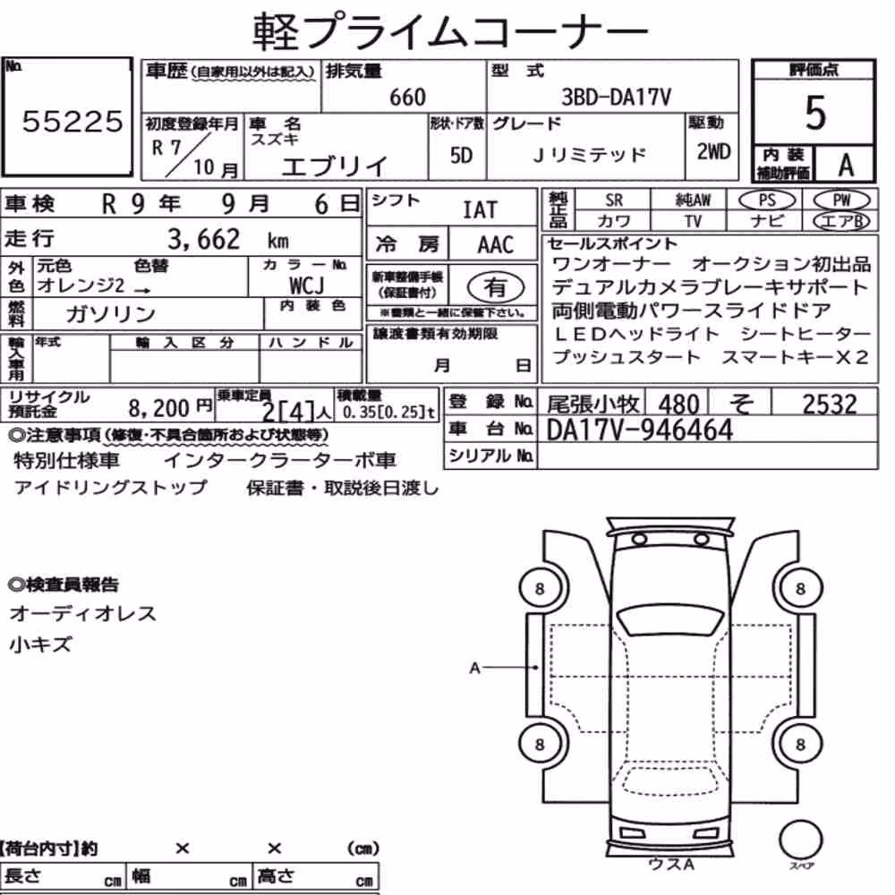 Notka aukcyjna: SUZUKI EVERY 5D J LIMITED