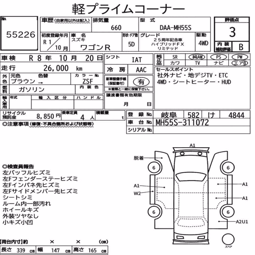 Notka aukcyjna: SUZUKI WAGON R 5D 4WD 25TH ANNIVERSARY HYBRID FX LIMITED