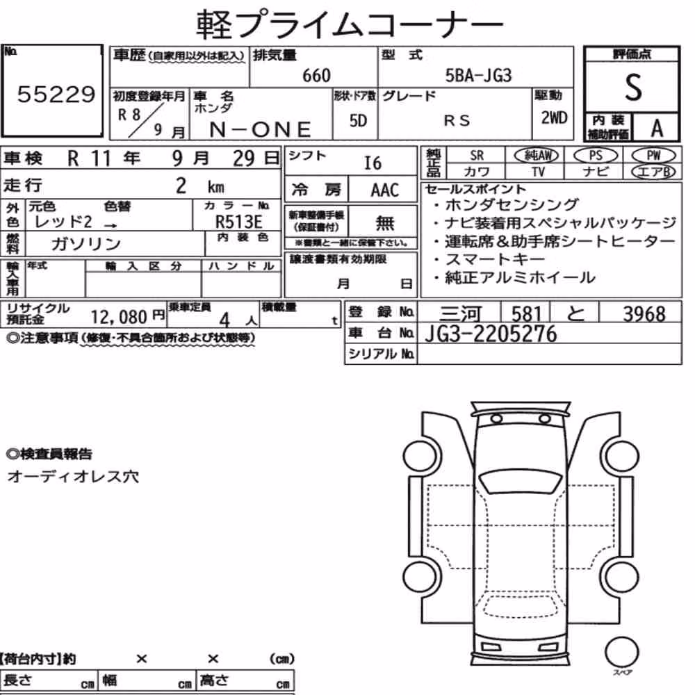 Notka aukcyjna: HONDA N-ONE RS