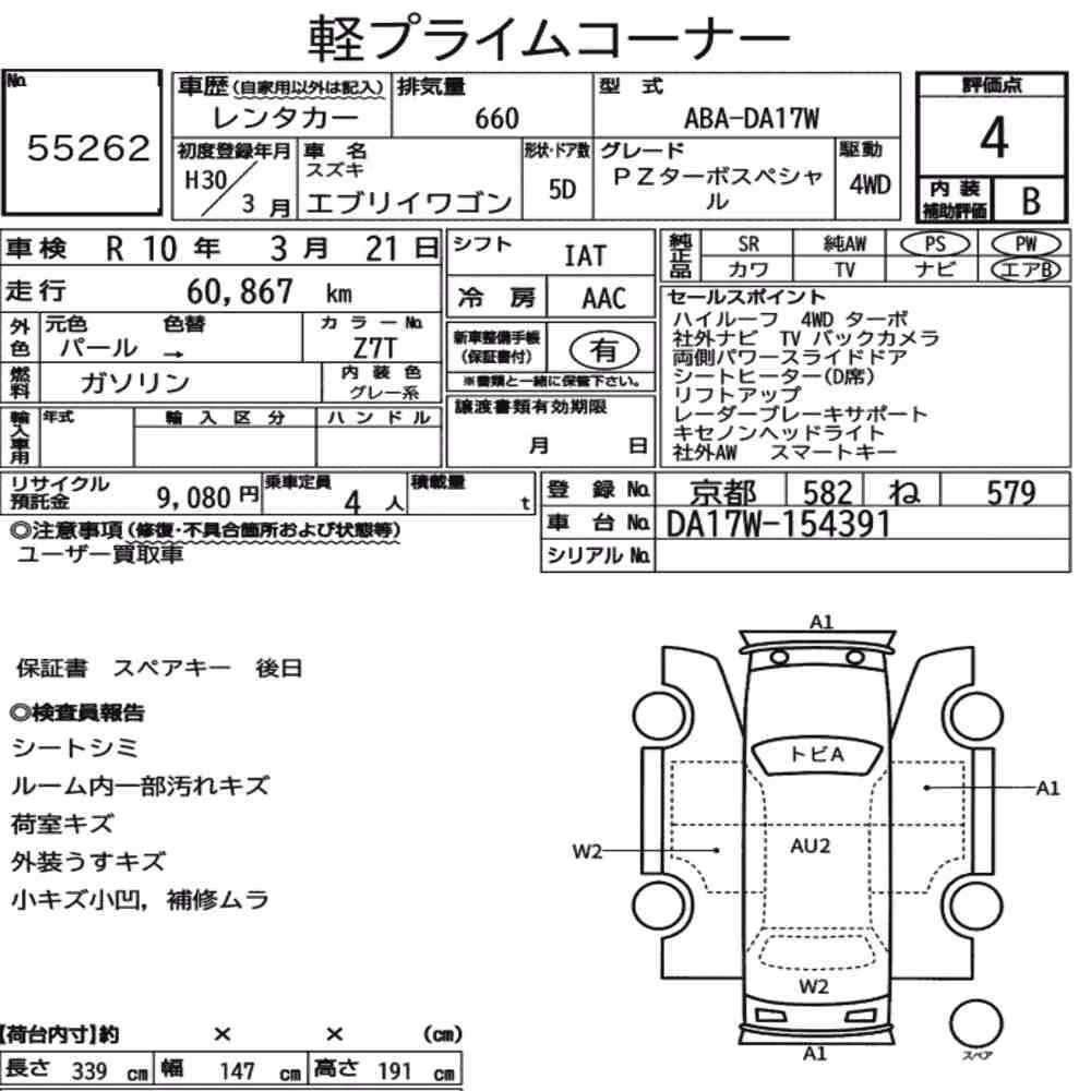 Notka aukcyjna: SUZUKI EVERY WAGON 4WD PZ TURBO SPECIAL