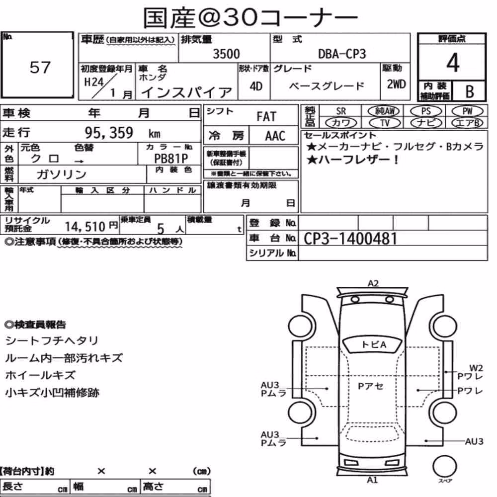 Notka aukcyjna: HONDA INSPIRE 4D BASE GRADE